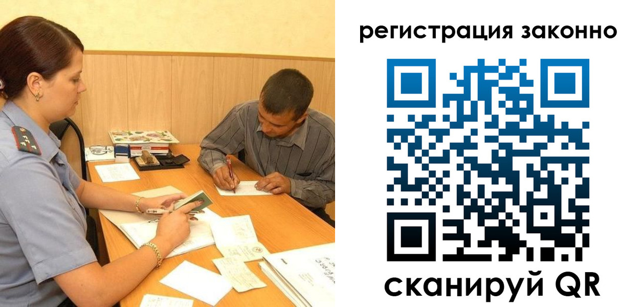 прописка регистрация в Боготоле