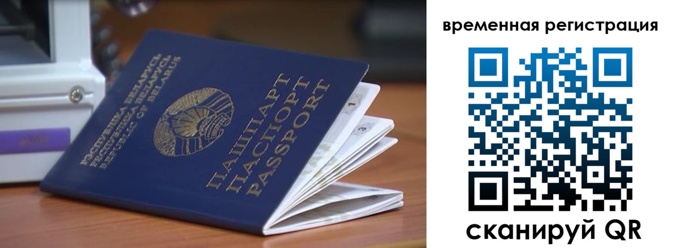 регистрация в Боготоле