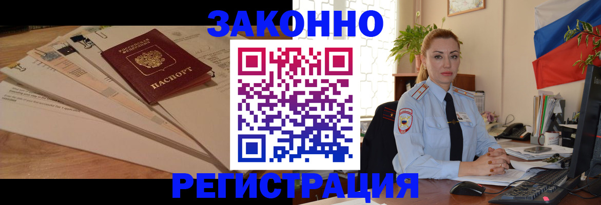 где прописаться в Боготоле