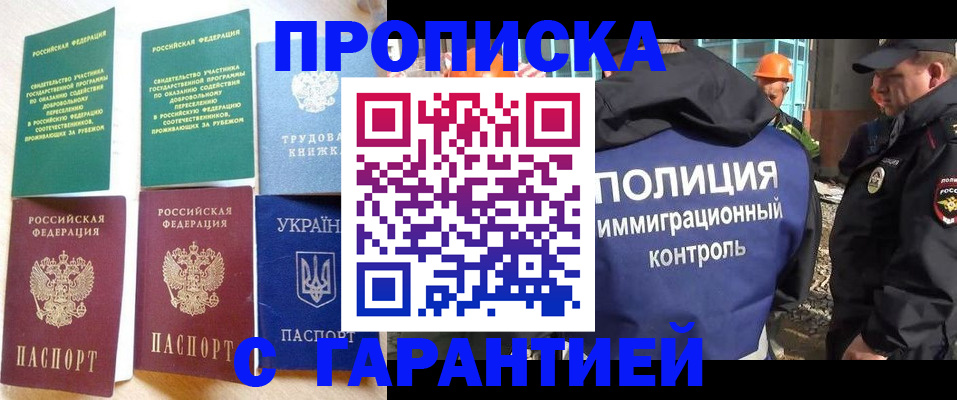 временная регистрация собственник в Боготоле