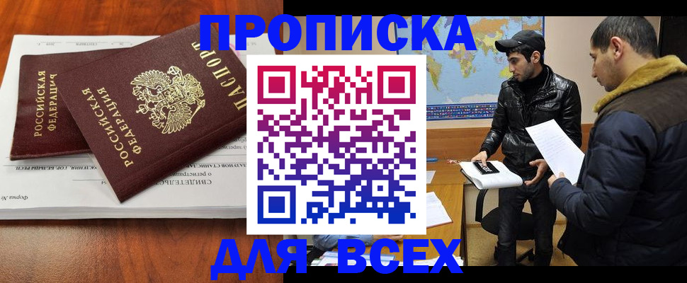 временная регистрация надежно в Боготоле