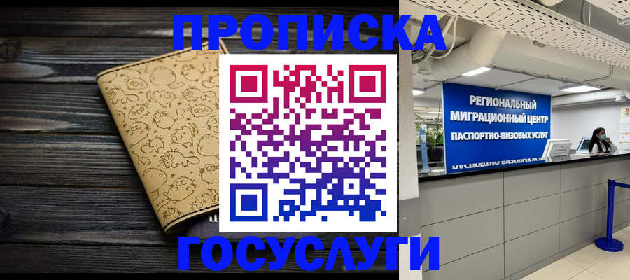 пропишу в квартире в Боготоле