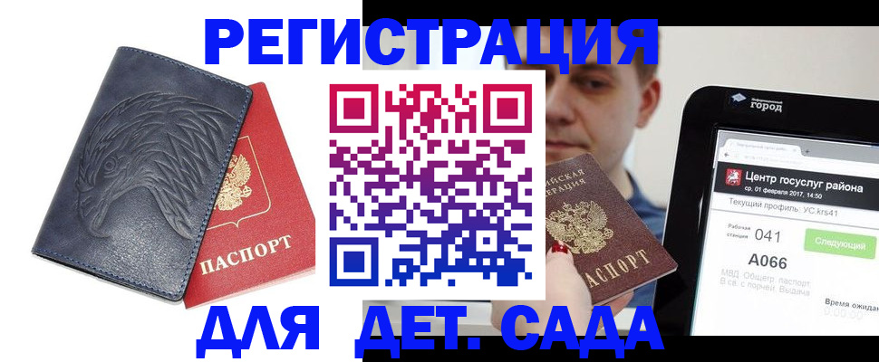 прописка 2025 в Боготоле