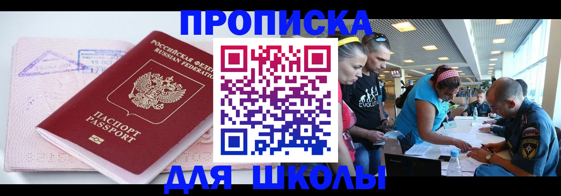 регистрация для дет. сада в Боготоле